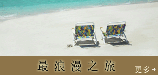 Fiji Promotions